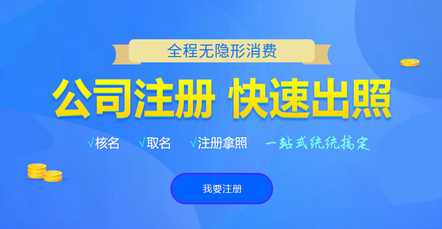 岑溪悦旭注册公司网