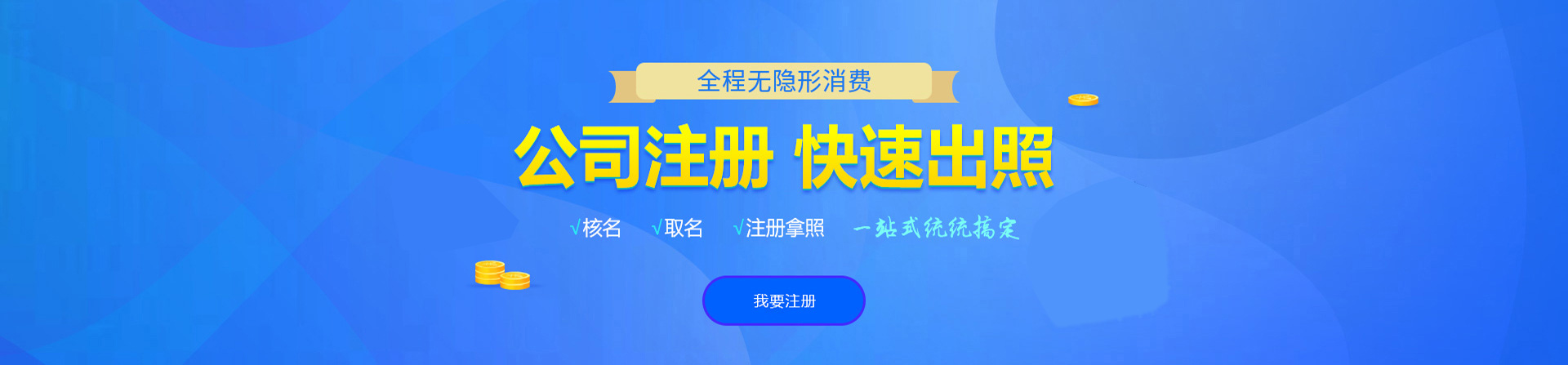 岑溪注册公司网